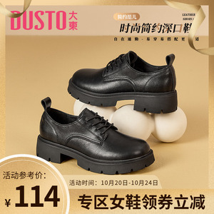 大东深口鞋2023年秋季新款时尚潮流舒适简约圆头系带女鞋0650