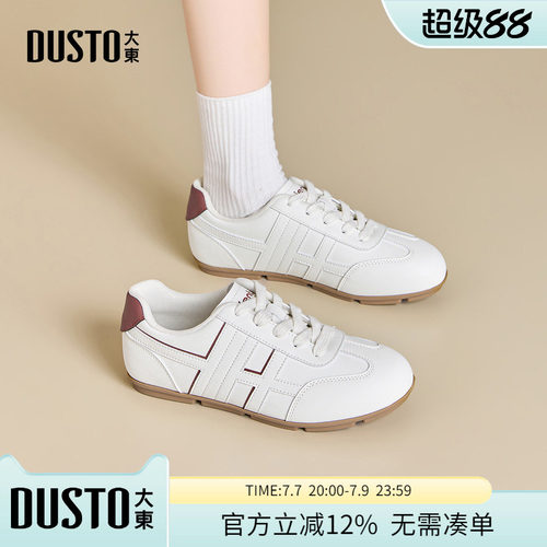 大东dd薄底德训鞋女款2026新款夏季女鞋子运动阿甘百搭休闲小白鞋