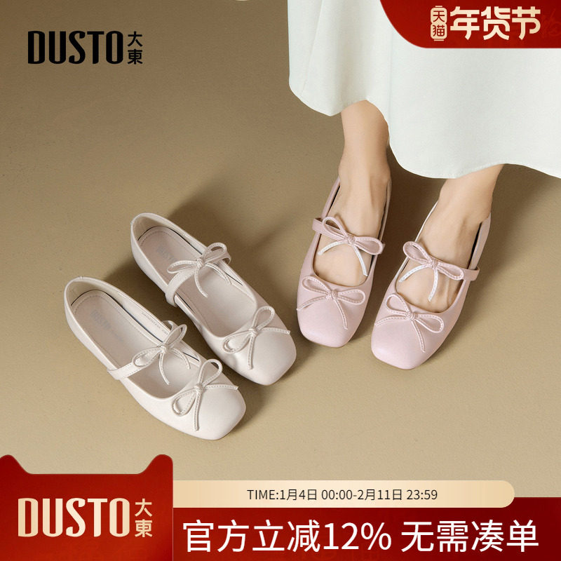 大东dd芭蕾舞风玛丽珍鞋女款2026新款平底豆豆鞋女鞋绝美小跟单鞋,女鞋,玛丽珍鞋,淘宝优惠券,粉丝福利购,淘宝优惠卷