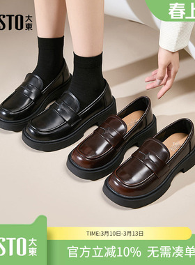 大东dd英伦风厚底乐福鞋女2026新款春季jk风小皮鞋女通勤女鞋单鞋