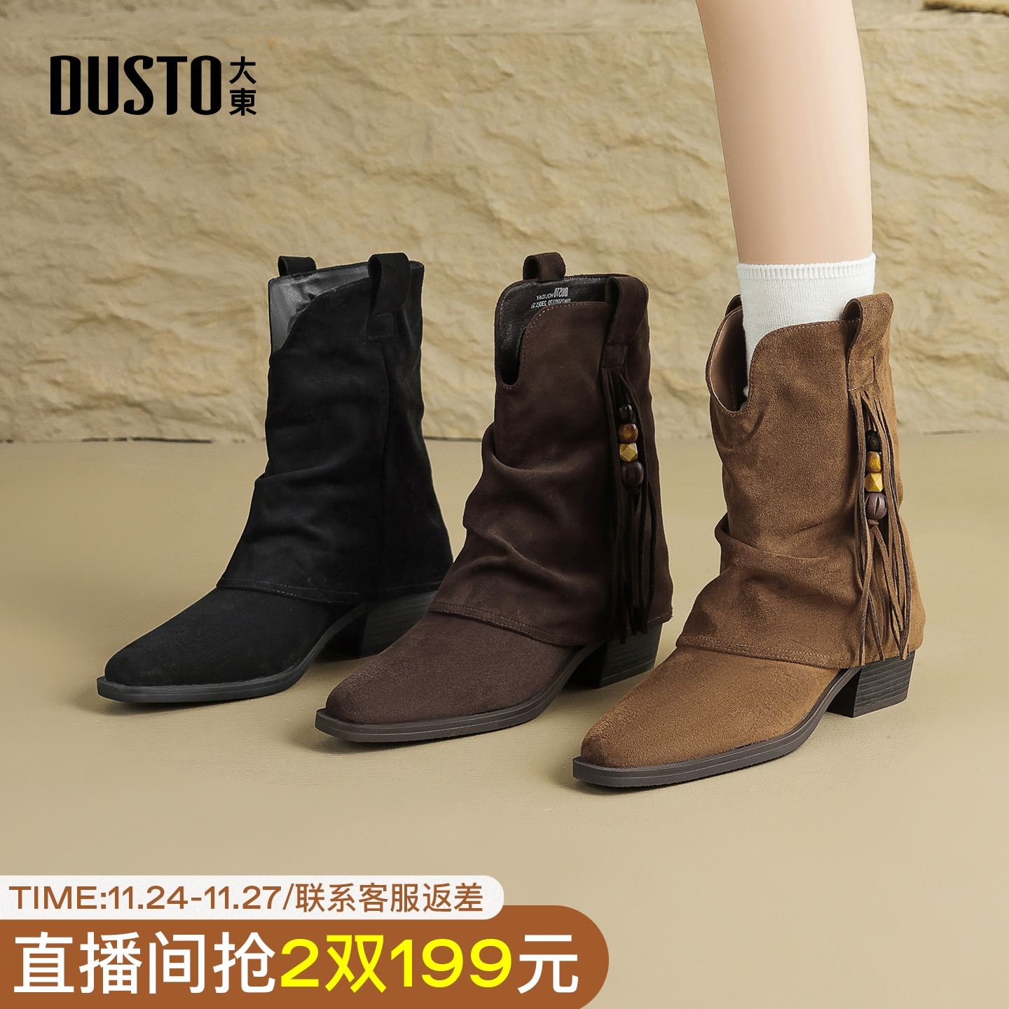 大东牛仔靴女鞋2025年冬季新款时尚粗跟中跟尖头套筒串珠D0117