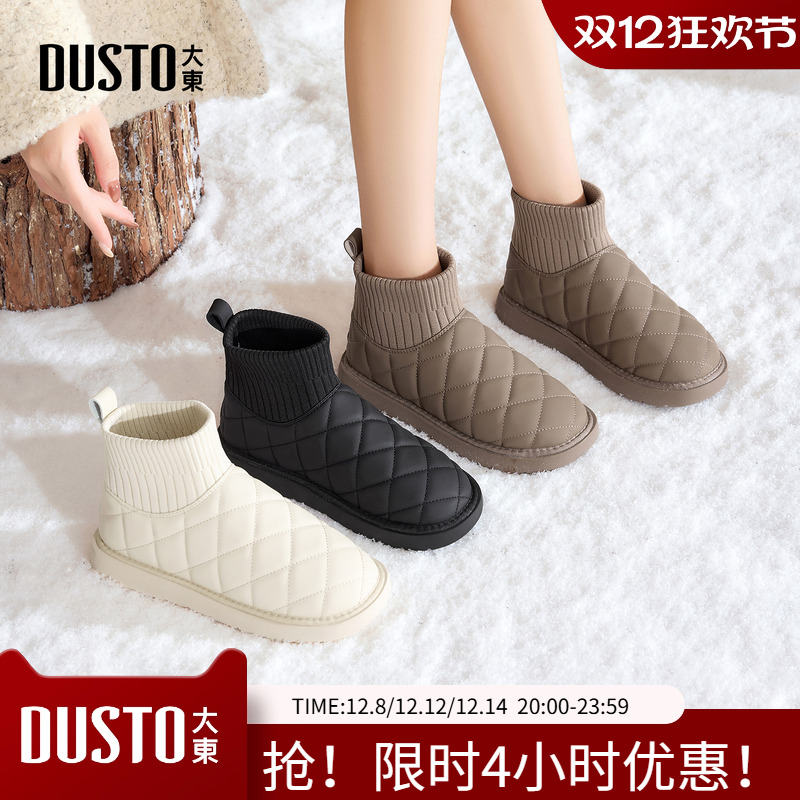 大东雪地靴女鞋2025年冬季新款平底低跟套脚圆头舒适短靴D0225