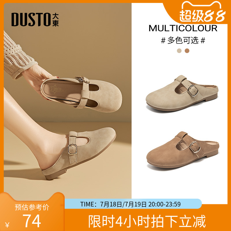 大东勃肯鞋女鞋2025夏季新款半包复古包头半拖懒人套脚勃肯鞋1245