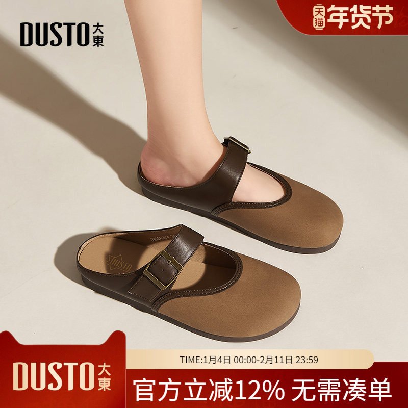 大东dd包头拖鞋女2026新款复古外穿平底勃肯软底半拖凉鞋春天女鞋,女鞋,包头拖,淘宝优惠券,粉丝福利购,淘宝优惠卷