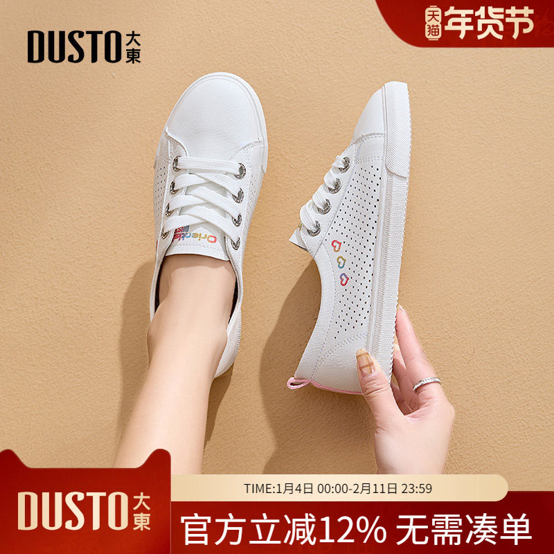 大东dd平底小白鞋女2026春秋季新款经典百搭女鞋休闲透气学生板鞋,女鞋,时尚休闲鞋,淘宝优惠券,粉丝福利购,淘宝优惠卷