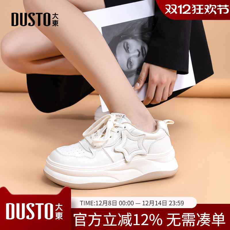 大东dd厚底小白鞋女2025秋季女鞋增高休闲运动鞋女户外百搭板鞋子