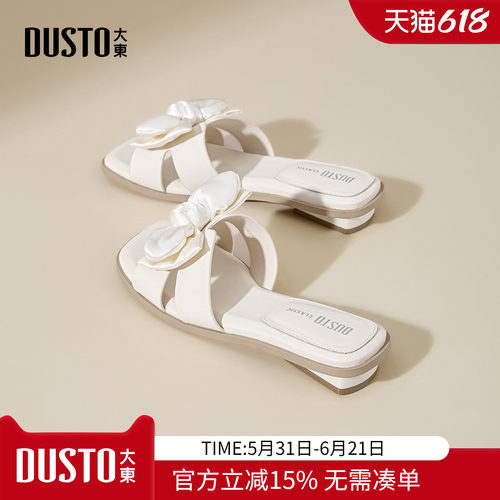 大东法式方头软底小凉拖女