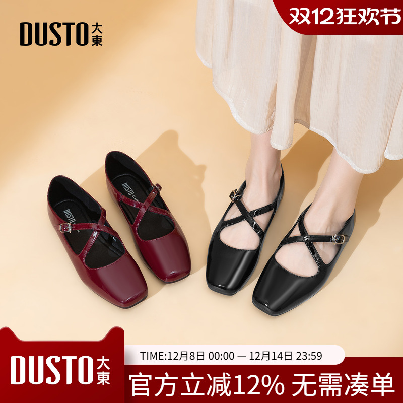 大东玛丽珍鞋女鞋2026春季新款优雅方头方跟低跟一字扣饰扣C0212