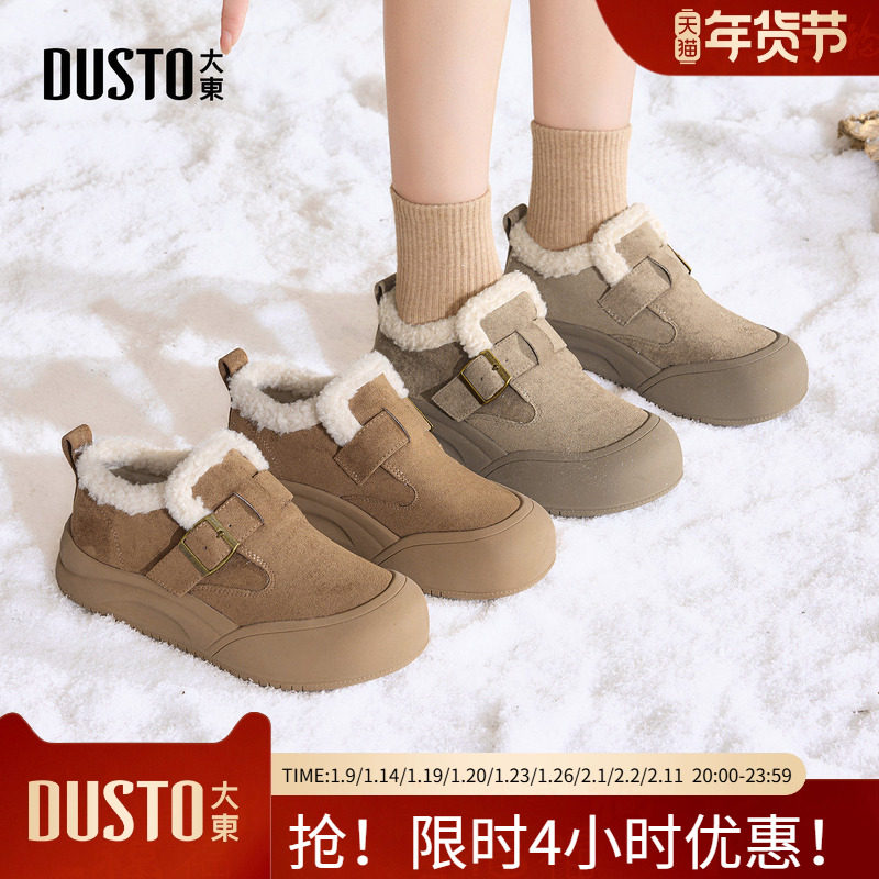 大东雪地靴女鞋2025年冬季新款休闲平底松紧带圆头加绒保暖毛毛靴,女鞋,时尚雪地靴,淘宝优惠券,粉丝福利购,淘宝优惠卷