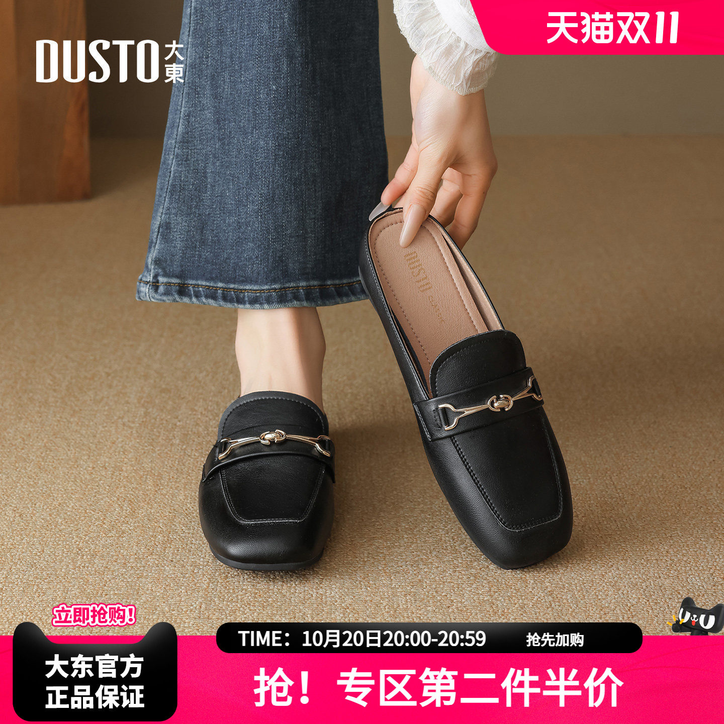 大东穆勒鞋女鞋2026秋季休闲爆款一脚蹬中跟外穿半拖鞋舒适百搭鞋