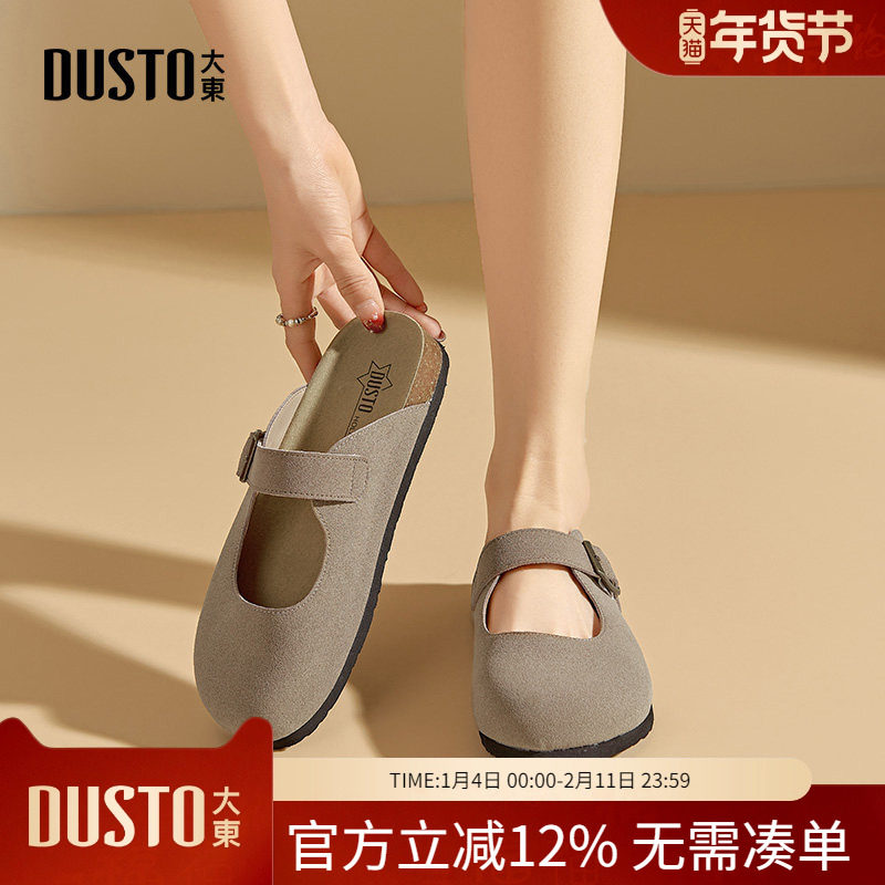 大东dd勃肯鞋半拖鞋女春季外穿2026新款女鞋单鞋平底包头凉拖鞋子,女鞋,勃肯鞋/软木鞋,淘宝优惠券,粉丝福利购,淘宝优惠卷