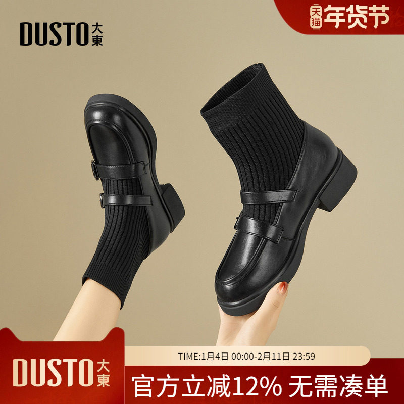 大东dd厚底短靴女2025新款冬季女靴子英伦风针织袜靴马丁靴瘦瘦靴,女鞋,弹力靴/袜靴,淘宝优惠券,粉丝福利购,淘宝优惠卷