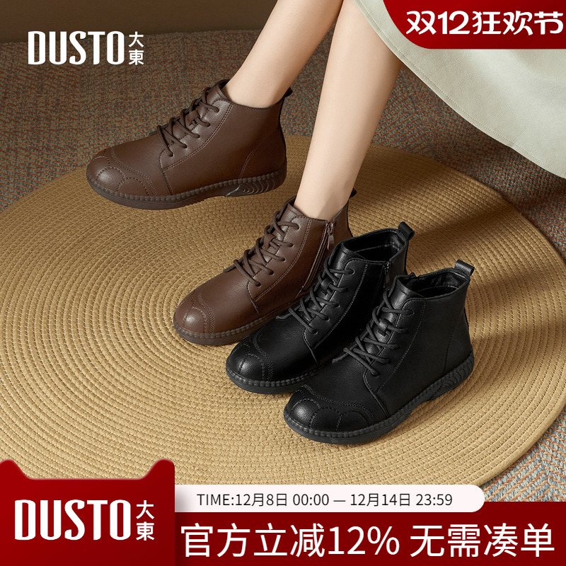 大东dd短靴女秋季2025新款女士靴子加绒保暖鞋冬季法式妈妈鞋女鞋