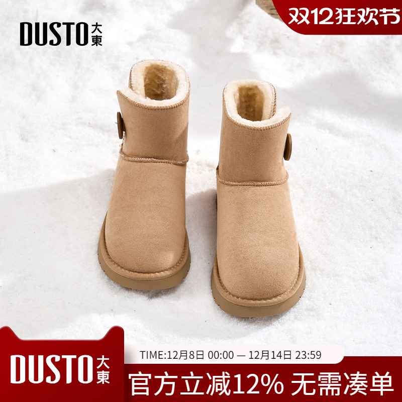 大东dd厚底雪地靴女款2025冬季新款加绒女鞋加厚保暖面包棉鞋棉靴