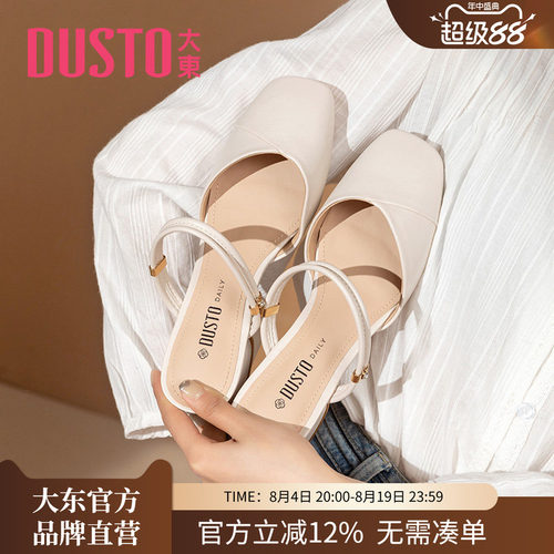 大东两穿包头凉鞋女鞋