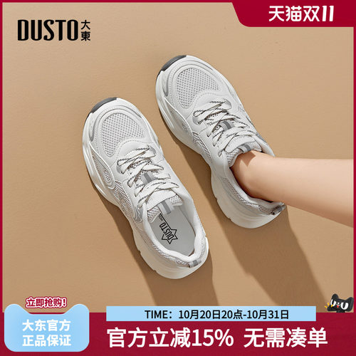 大东老爹鞋女鞋2026新款秋季时尚厚底休闲运动鞋网面透气舒适鞋子
