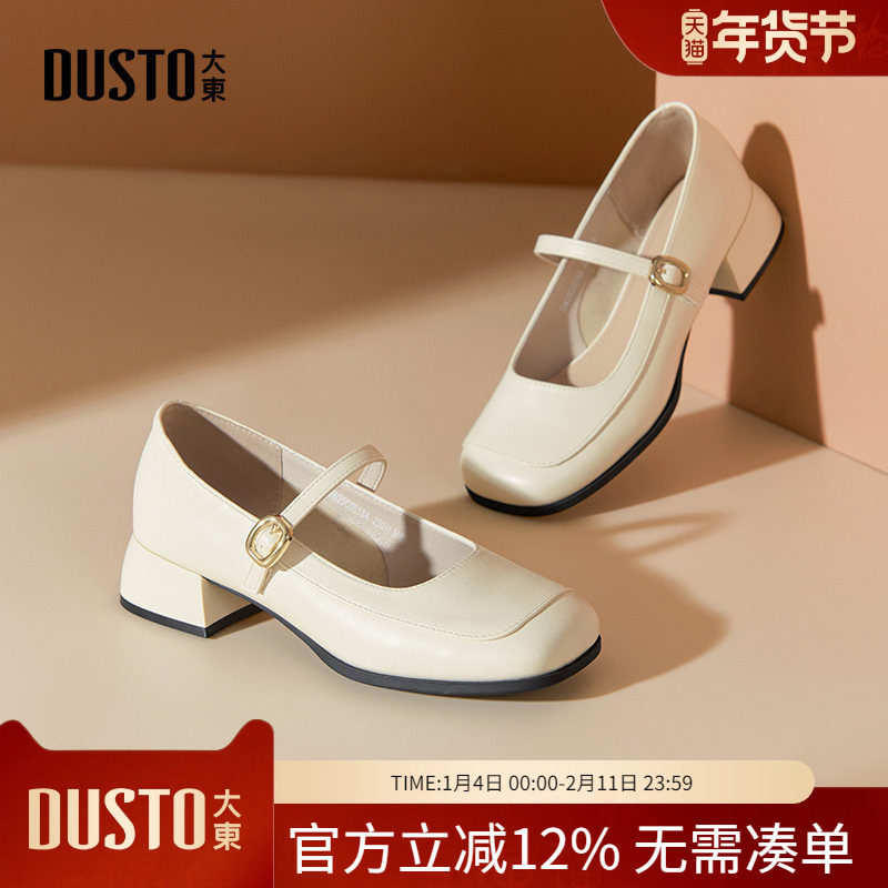 大东dd玛丽珍鞋女鞋2026春新款平底单鞋软底英伦风小皮鞋浅口女鞋,女鞋,玛丽珍鞋,淘宝优惠券,粉丝福利购,淘宝优惠卷