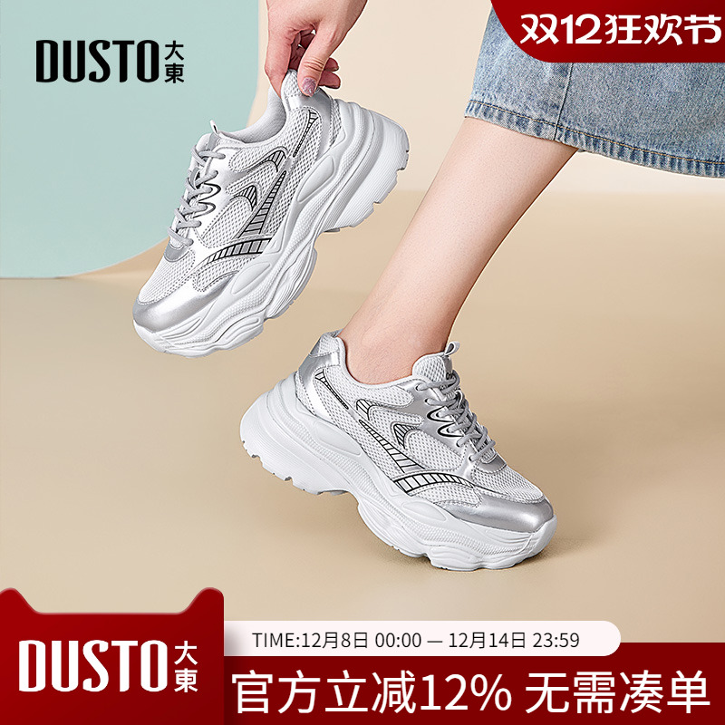 大东dd老爹鞋女2025新款春秋厚底松糕小个子百搭女鞋休闲运动鞋子