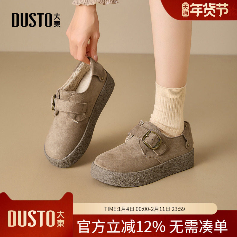 大东dd勃肯雪地靴女款2025新款单鞋秋冬加绒女鞋保暖毛毛鞋子棉鞋,女鞋,勃肯鞋/软木鞋,淘宝优惠券,粉丝福利购,淘宝优惠卷