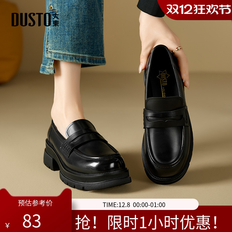 乐福鞋时尚休闲粗跟高跟