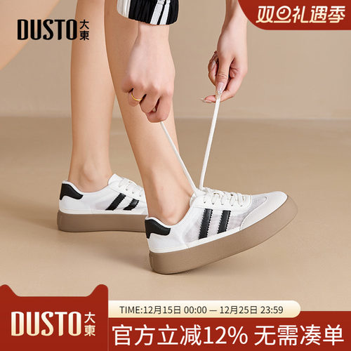 大东dd厚底德训鞋女款2025新款春秋女鞋阿甘休闲鞋子时尚运动板鞋