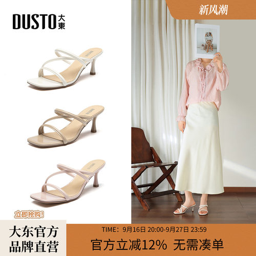 大东时装拖2026夏季女鞋新款鞋子细跟高跟鞋配连衣裙好看舒适凉拖