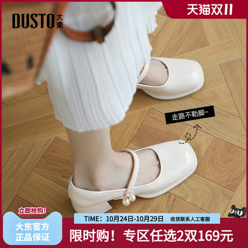 大东玛丽珍鞋女鞋子潮流舒适简约
