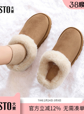 大东dd厚底雪地靴女款冬季低帮2025新款靴子女鞋鞋子毛毛增高棉鞋