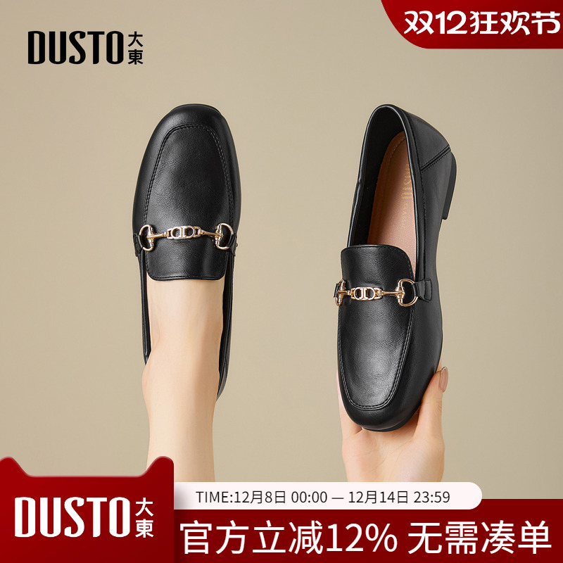 大东dd黑色乐福鞋女2025秋季新款平底单鞋软皮通勤小皮鞋百搭女鞋