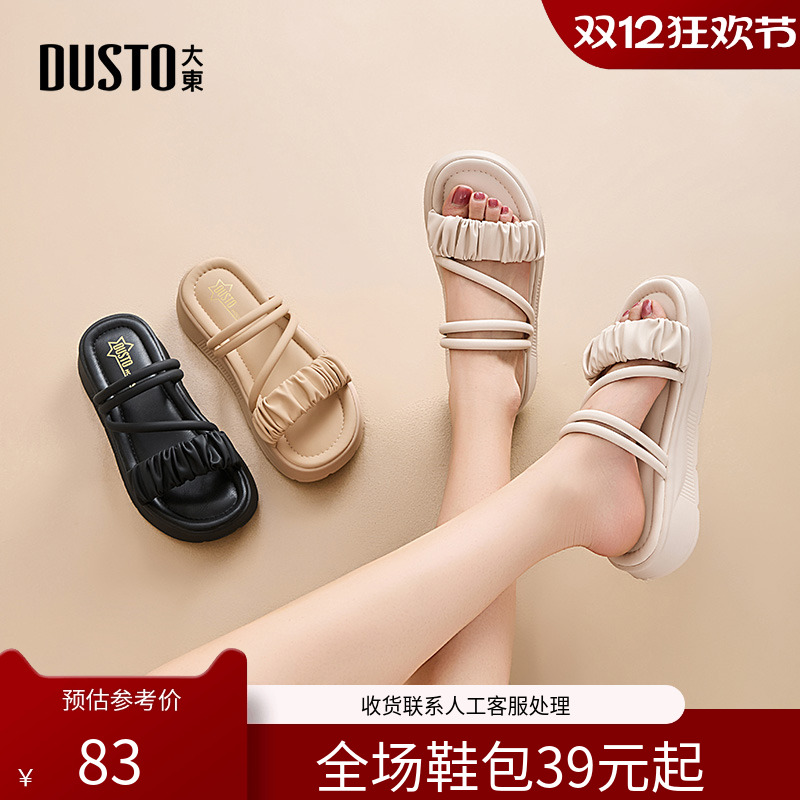 〖WP〗大东沙滩拖鞋女鞋2025夏季新款休闲平底中跟套脚拉皱X0305