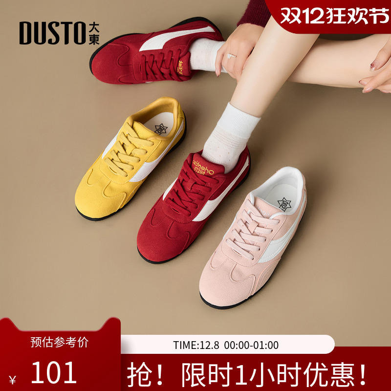 大东德训鞋女鞋2026春季新款休闲平底低跟系带圆头材质拼贴C1913