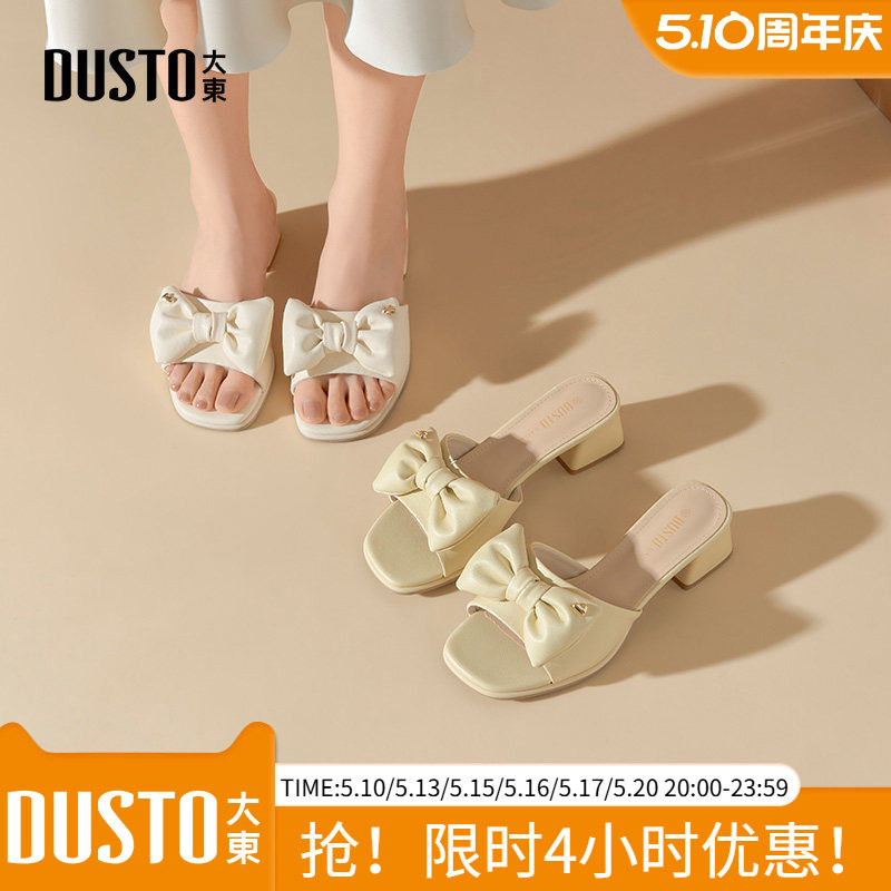 大东时装拖鞋女鞋2025夏季新款甜美粗跟中跟套脚饰花X0612