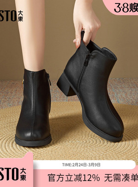 大东dd小短靴女2025新款靴子冬季高跟鞋切尔西女靴粗跟复古马丁靴