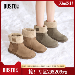 加绒保暖棉鞋 女鞋 短靴超厚东北棉靴 秋冬季 大东dd雪地靴女2025新款