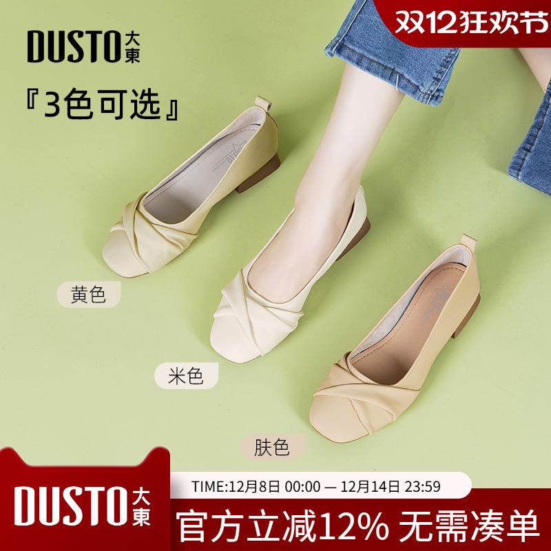 大东浅口鞋女鞋2025秋季新款方跟低跟套脚方头拉皱C0607