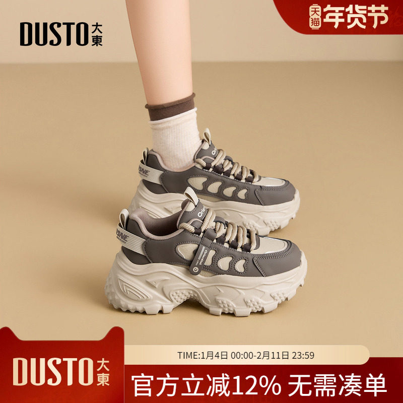 大东dd厚底老爹鞋女鞋子2025新款冬季小白鞋增高加绒休闲鞋运动鞋,女鞋,老爹鞋,淘宝优惠券,粉丝福利购,淘宝优惠卷