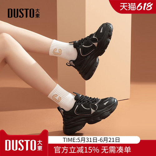 大东dd黑色老爹鞋女款2026新款夏季厚底增高鞋子女款休闲运动女鞋
