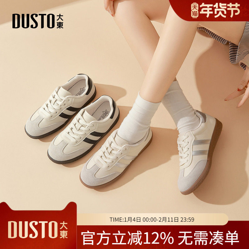 大东dd平底德训鞋女芭蕾2026新款春季经典运动鞋子板鞋小白鞋女鞋,女鞋,德训鞋,淘宝优惠券,粉丝福利购,淘宝优惠卷
