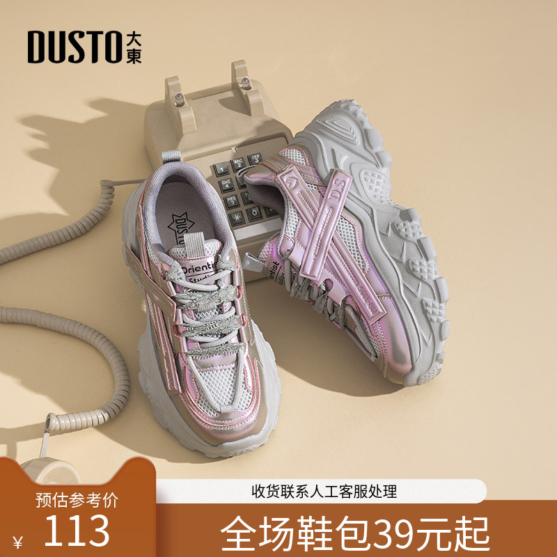 〖WP〗大东老爹鞋女新款厚底增高休闲运动鞋春秋季透气百搭女鞋子