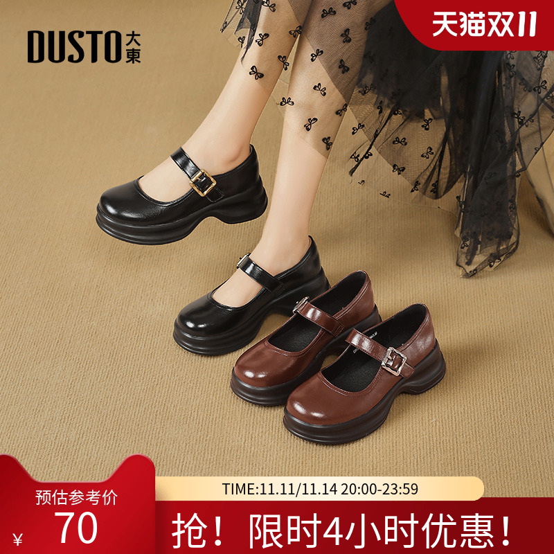 大东玛丽珍鞋女鞋2025秋季新款平底中跟魔术贴圆头浅口单鞋C0148