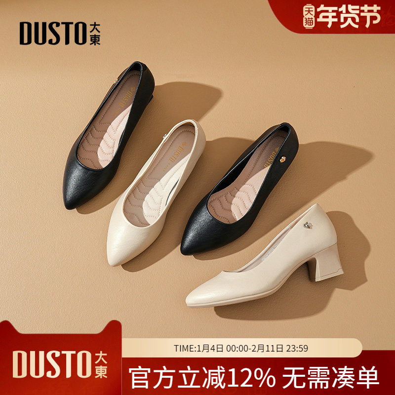 大东dd单鞋女鞋2026春季新款尖头浅口粗跟职业通勤鞋小皮鞋妈妈鞋,女鞋,浅口单鞋,淘宝优惠券,粉丝福利购,淘宝优惠卷