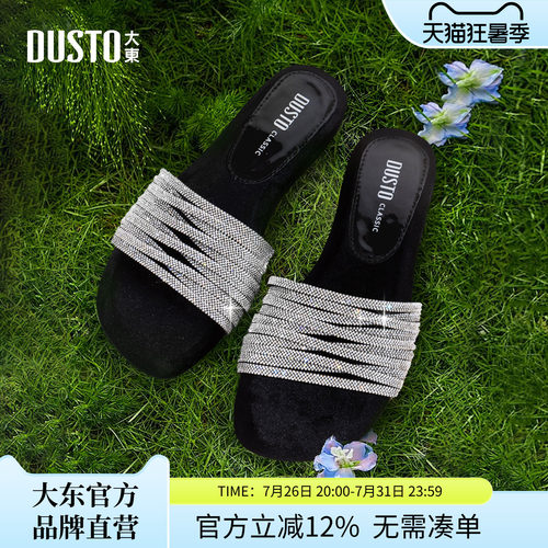 大东女款满钻平底一字拖