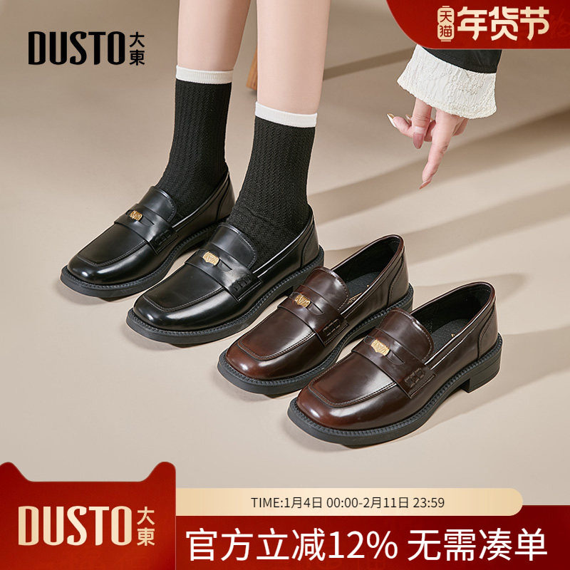 大东dd乐福鞋女春季2026新款女鞋棕色小皮鞋通勤百搭懒人单鞋女款,女鞋,乐福鞋（豆豆鞋）,淘宝优惠券,粉丝福利购,淘宝优惠卷