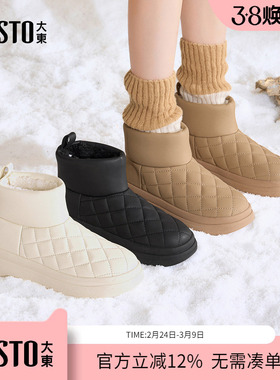 大东dd厚底雪地靴女款2025新款冬季女鞋加绒加厚短靴子保暖大棉鞋
