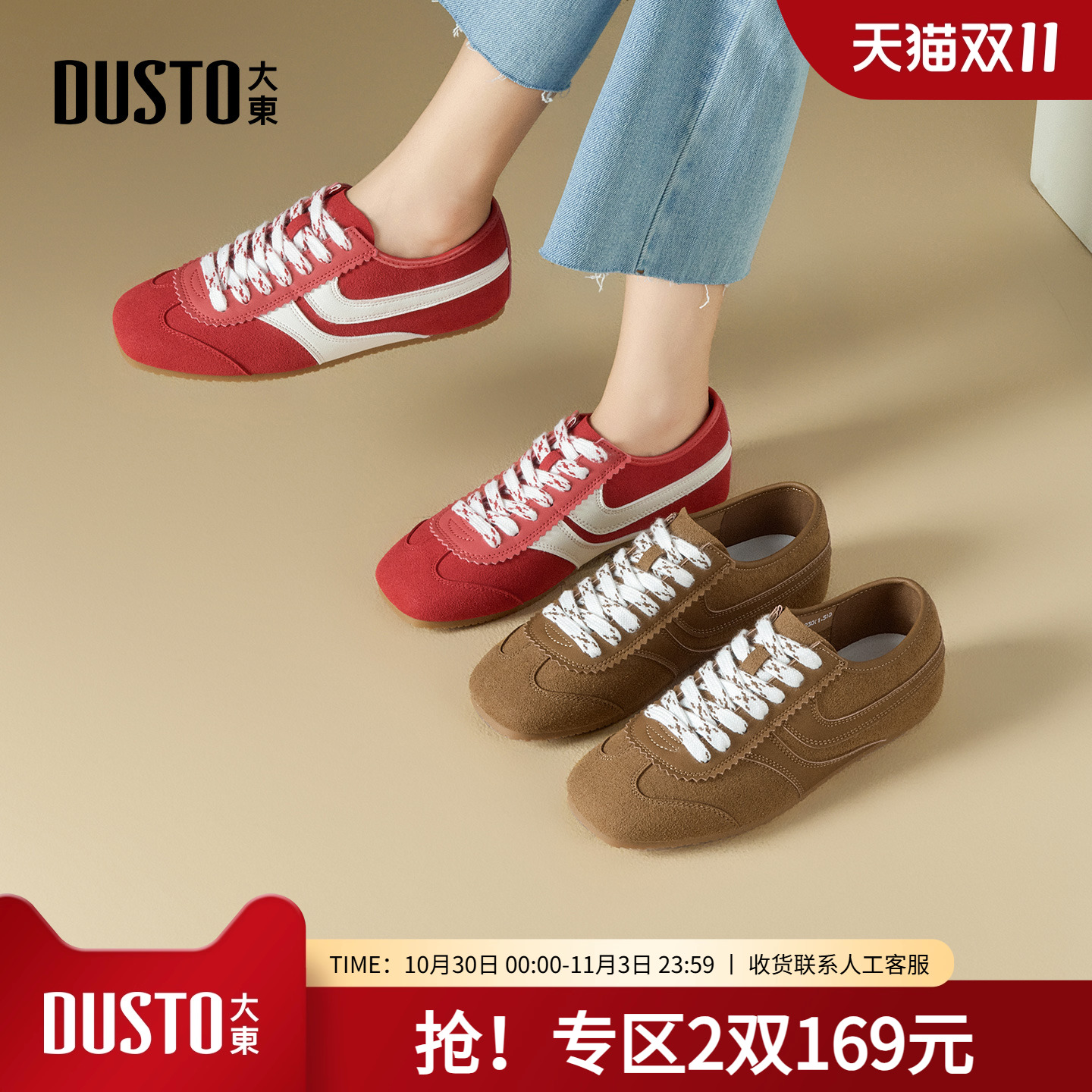 大东德训鞋女鞋2025新款休闲风平底棕色运动鞋元气学院风舒适板鞋