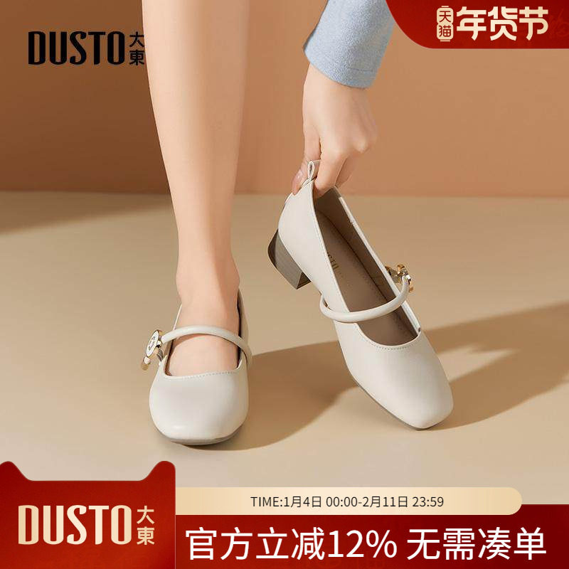 大东dd法式玛丽珍鞋单鞋女2026新款春秋软底女鞋配裙子温柔晚晚鞋,女鞋,玛丽珍鞋,淘宝优惠券,粉丝福利购,淘宝优惠卷