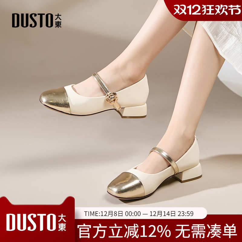 大东dd单鞋女2025秋季新款浅口百搭法式仙女鞋子小香风玛丽珍女鞋