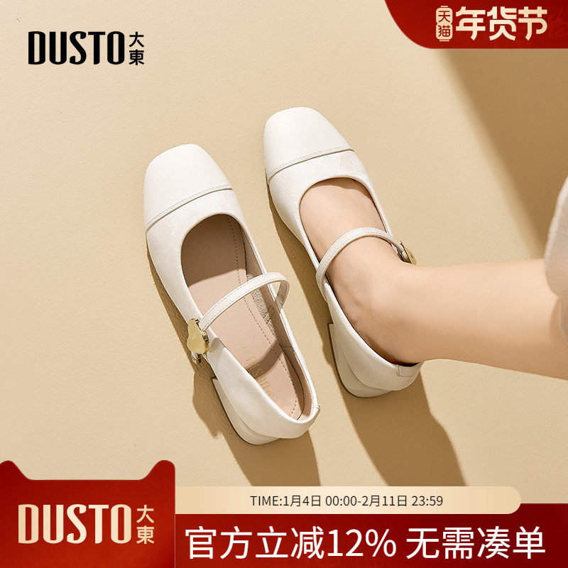 大东dd玛丽珍鞋女高跟鞋2026春秋季新款时尚女鞋法式单鞋粗跟凉鞋,女鞋,玛丽珍鞋,淘宝优惠券,粉丝福利购,淘宝优惠卷