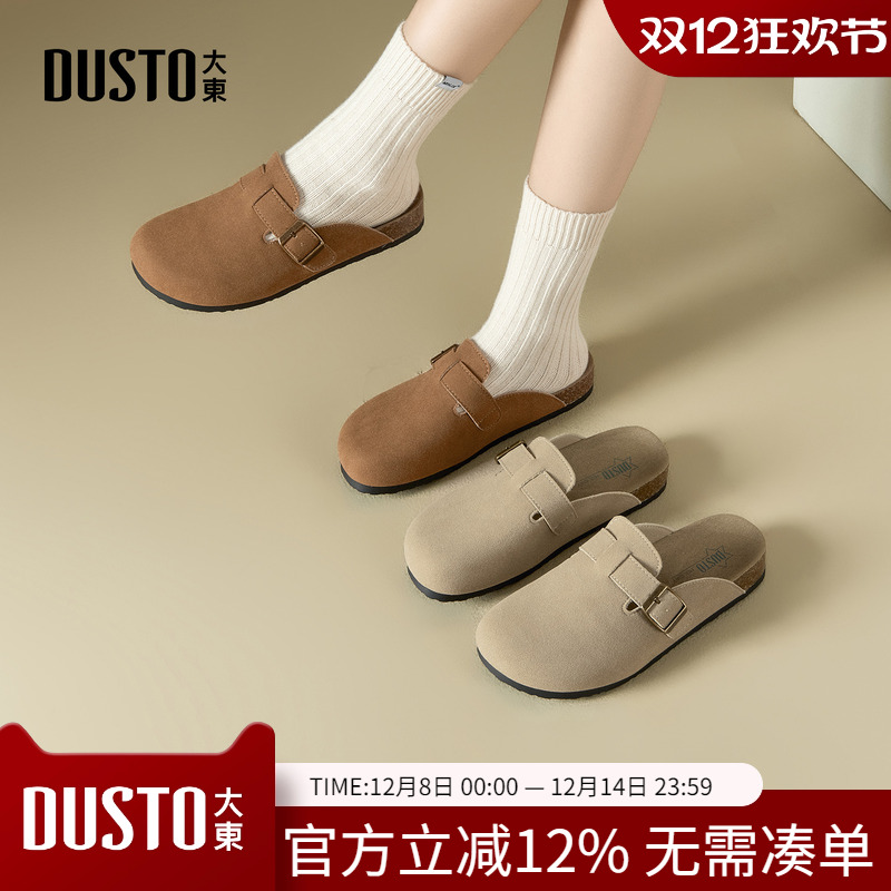 大东dd勃肯半拖鞋女秋季外穿2025新款女鞋包头平底一脚蹬外出单鞋