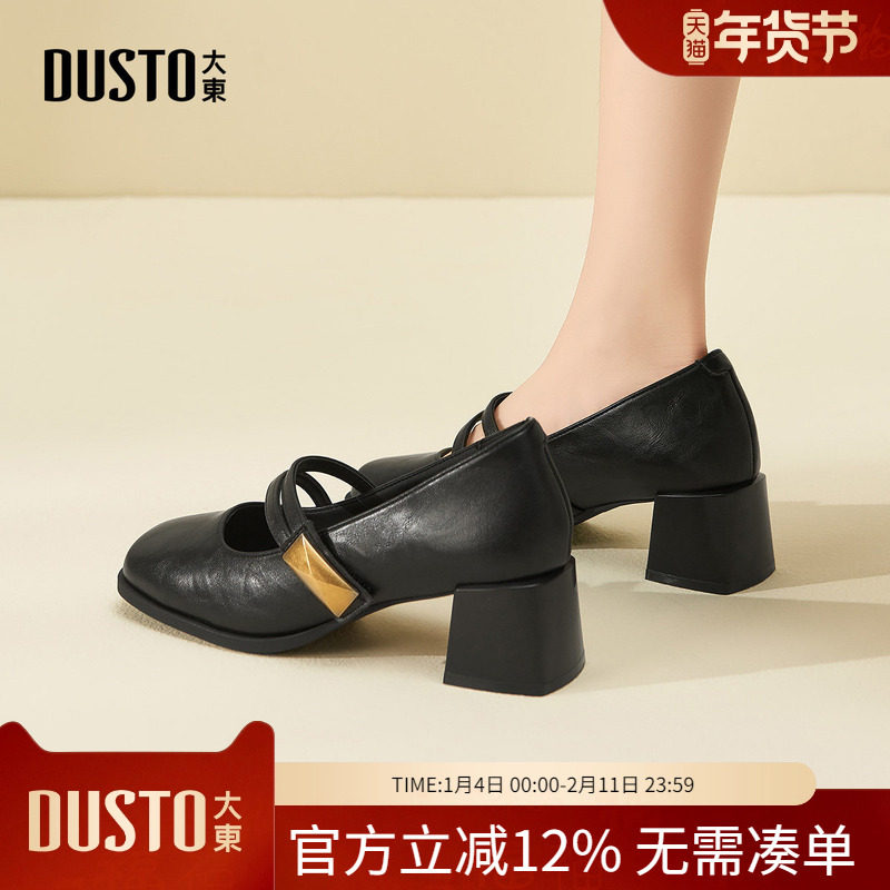 大东dd玛丽珍女鞋2026新款春季法式绝美不累脚高跟单鞋中跟小皮鞋,女鞋,玛丽珍鞋,淘宝优惠券,粉丝福利购,淘宝优惠卷